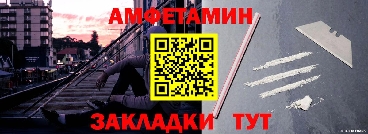 Амфетамин Premium Тутаев