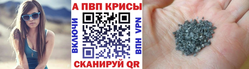 Alpha PVP СК  Тутаев 