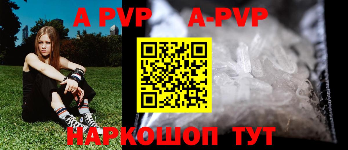A PVP СК КРИС  где можно купить наркотик  Alpha-PVP крисы CK  Тутаев 
