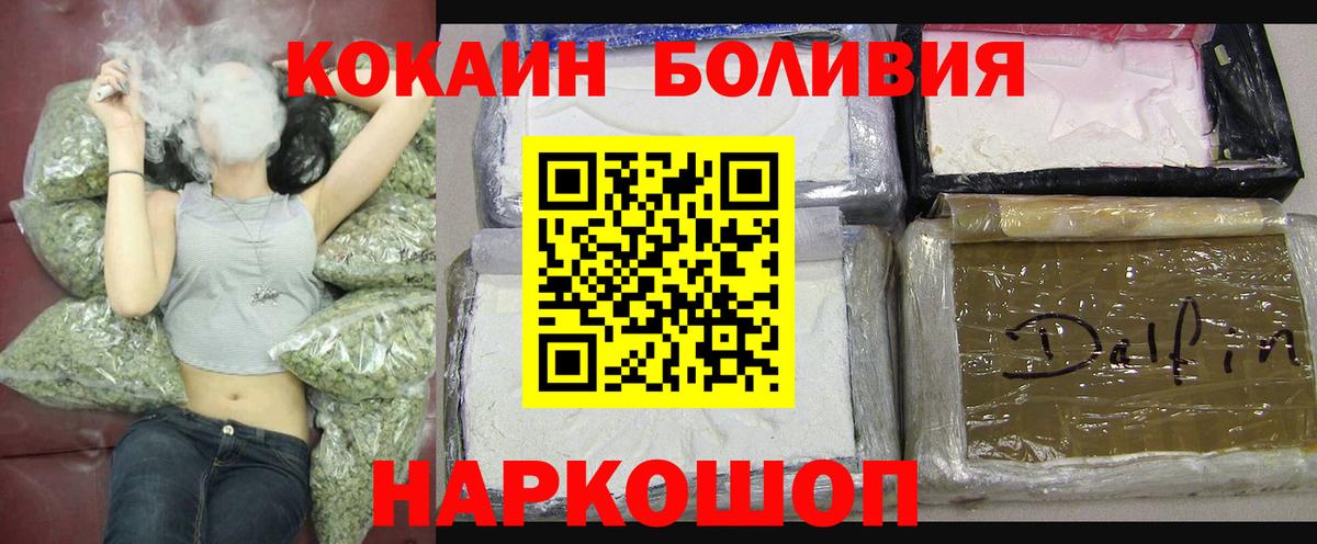 Cocaine FishScale Тутаев
