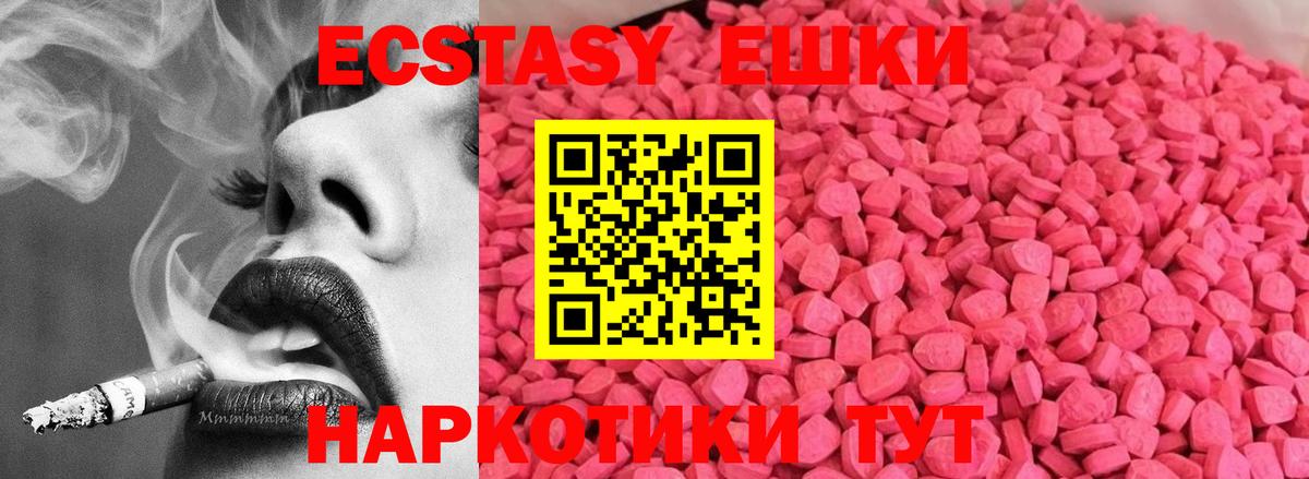 Ecstasy VHQ Тутаев