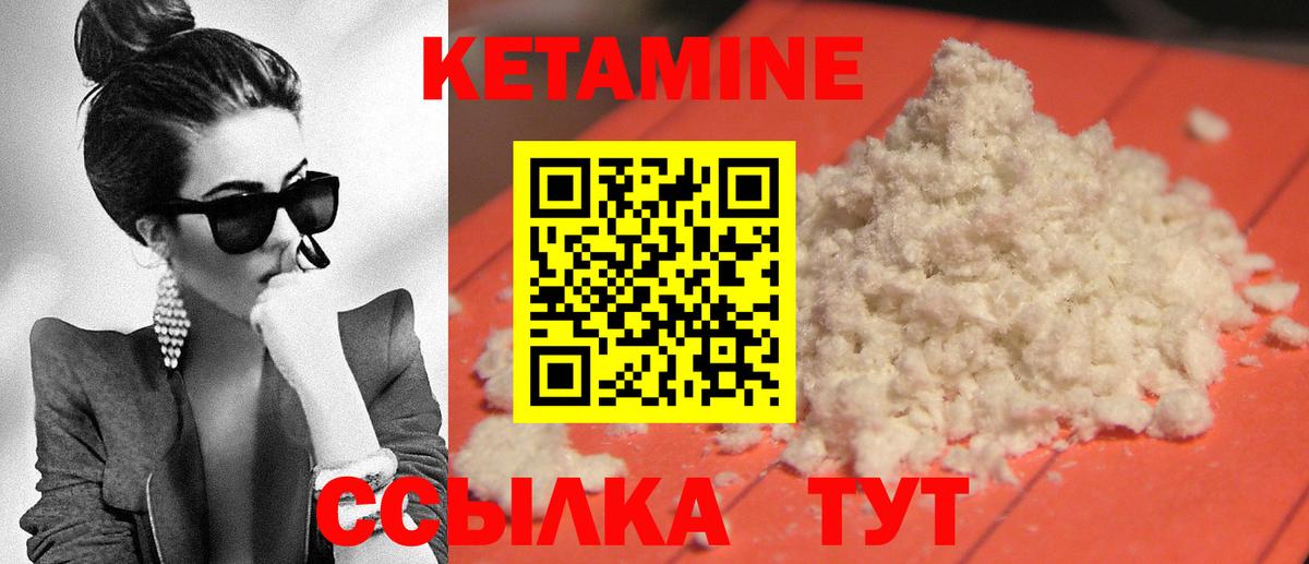 Кетамин ketamine Тутаев