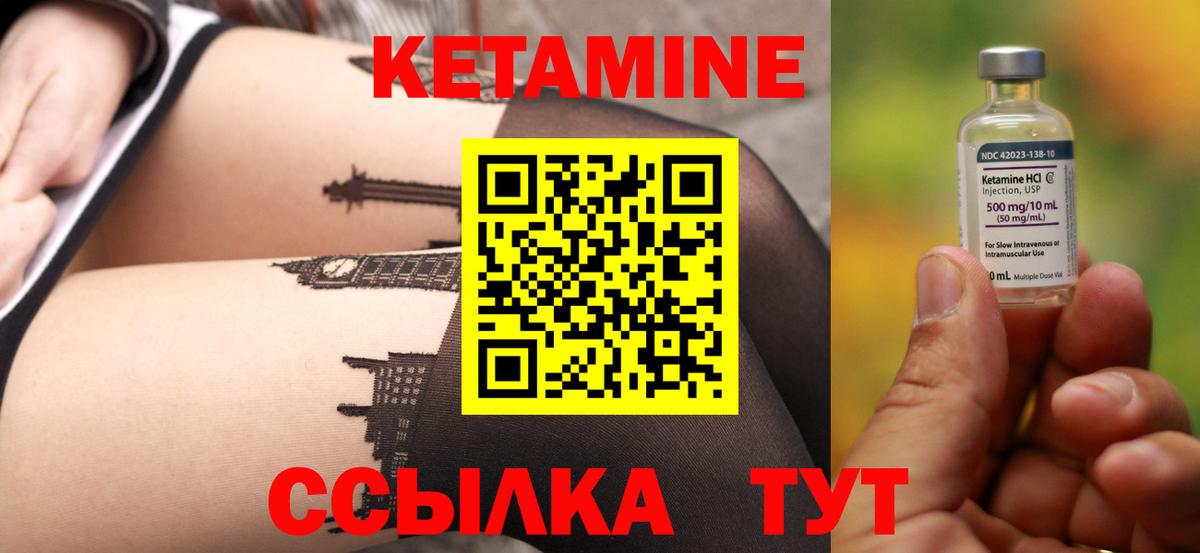 КЕТАМИН VHQ  Тутаев  Кетамин VHQ 