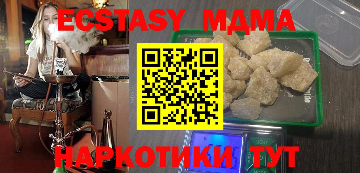 MDMA молли  МДМА VHQ  Тутаев 