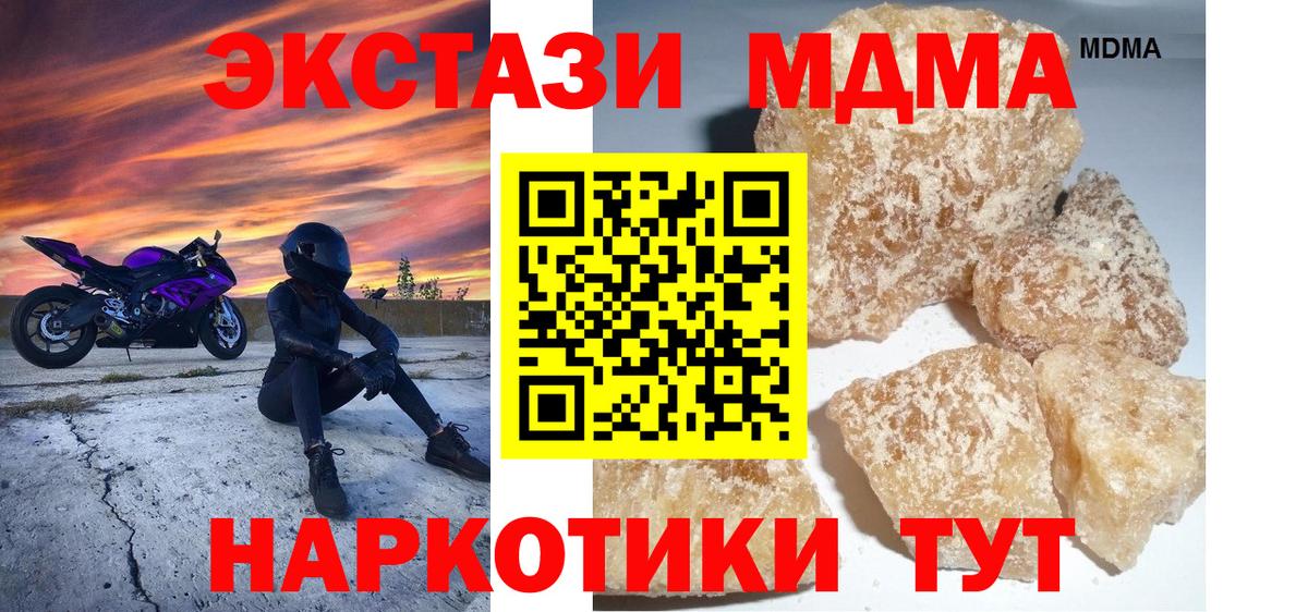 MDMA молли Тутаев