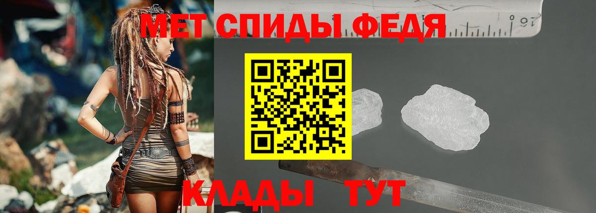 МЕТАМФЕТАМИН кристалл Тутаев