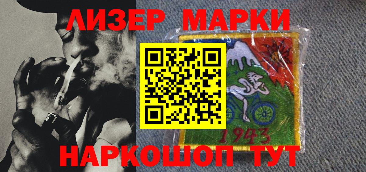 Марки NBOMe 1,8мг Тутаев