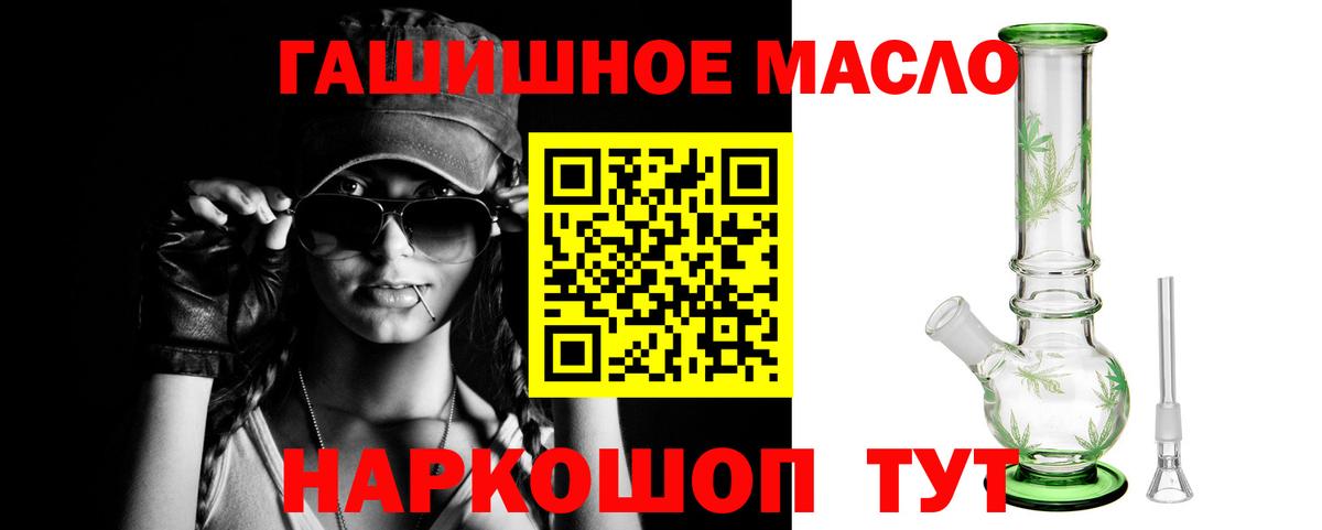 Дистиллят ТГК гашишное масло Тутаев